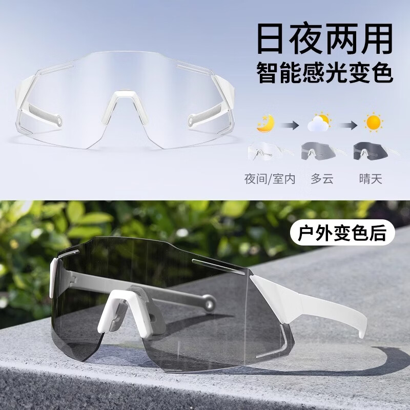 迅霆自行车骑行变色眼镜骑行跑步山地车炫彩防风日夜可用护目镜 哑灰【感光变色-日夜可用】