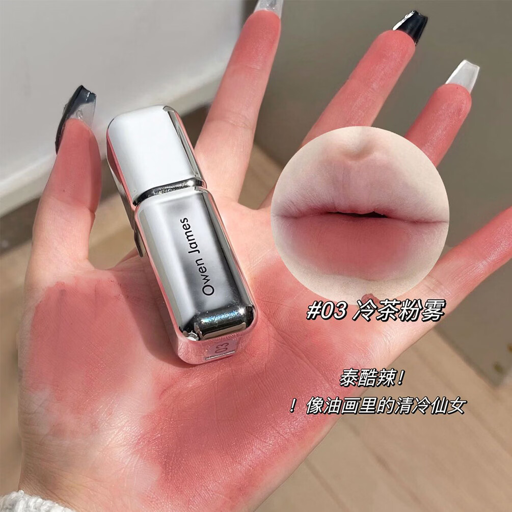 【优选好物】琉光之境唇釉哑光雾面丝绒不易掉色显白高颜值口红唇 06#乖巧陶陶