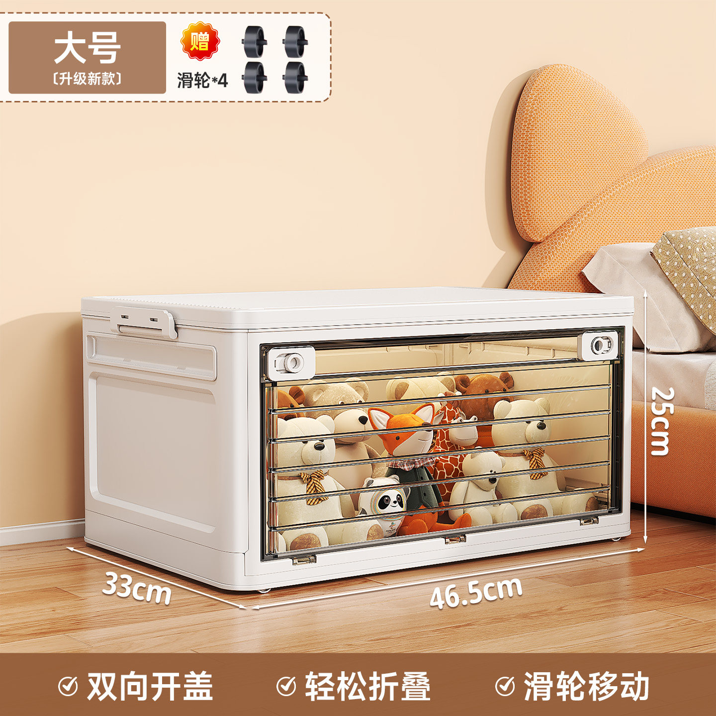 纳份爱可折叠儿童玩具收纳箱大容量储物柜多功能整理箱子带滑轮收纳神器 两开门-透明大号【 47*33*25cm 】 1个装【箱体加宽加厚】