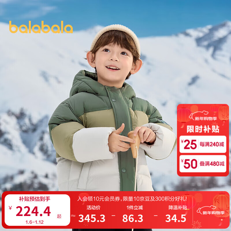 巴拉巴拉童装儿童羽绒服男童冬装撞色连帽外套上衣舒适户外时尚潮 绿色调00444-白鸭绒 110cm （充绒量74g）