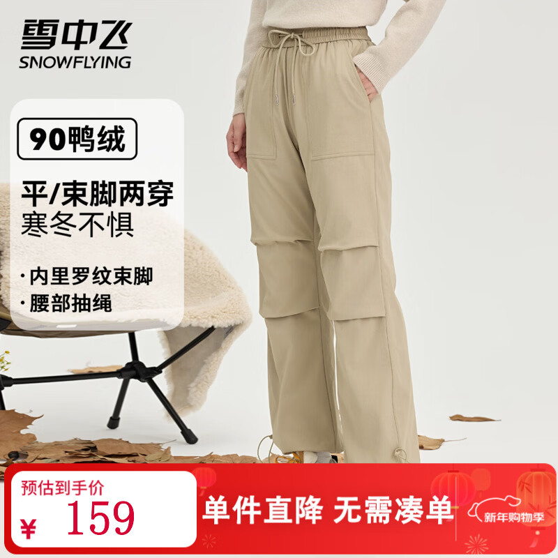 雪中飞女士羽绒裤冬季松紧腰御寒保暖鸭绒裤纯色百搭户外通勤抽绳长裤 卡其色 M (165)