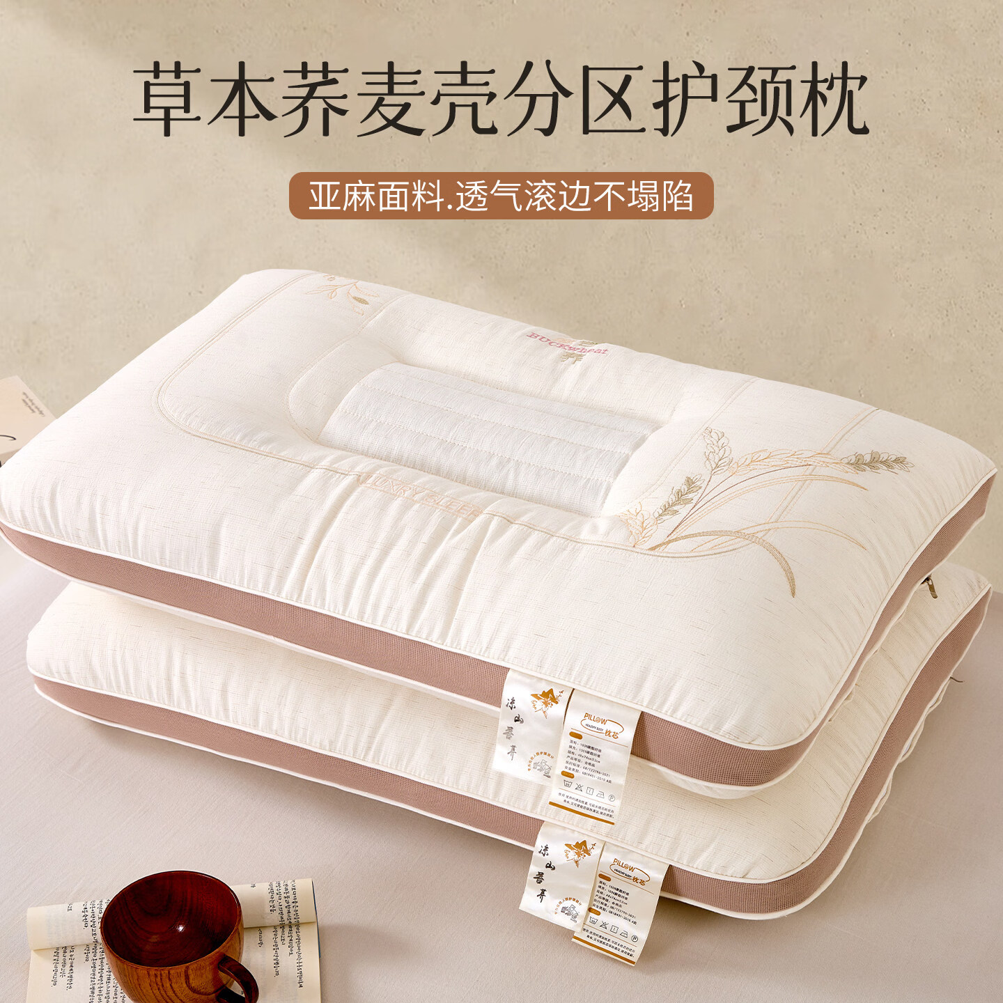 南极人（Nanjiren）分区荞麦护颈枕头一对装成人颈椎病深度睡眠专用枕单人男士枕头芯 苦荞分区枕-米色 【低枕 单只装】 48*74cm【科学分区 舒适睡眠】