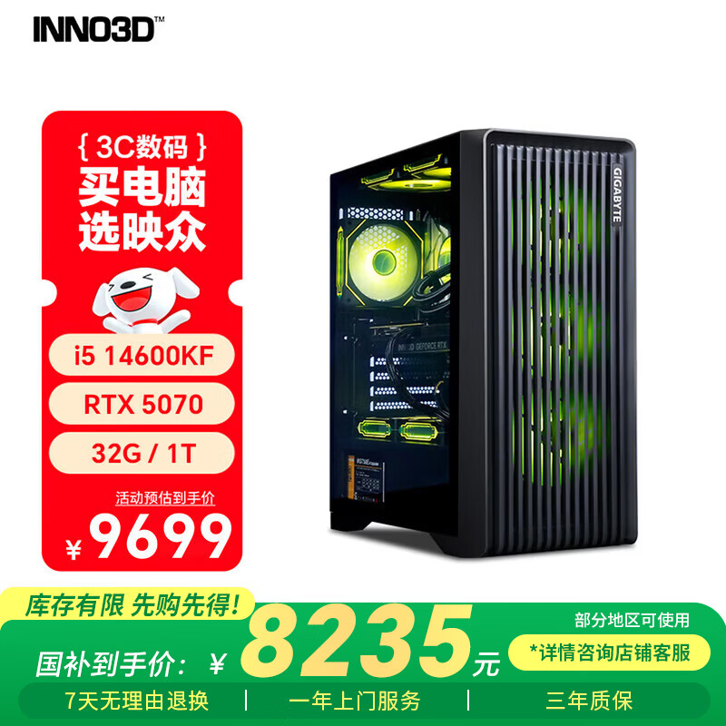 映众幻刃657 i5 14600KF/RTX5070/32G/1TB固态台式电脑游戏台式机电脑主机全套整机国家补贴