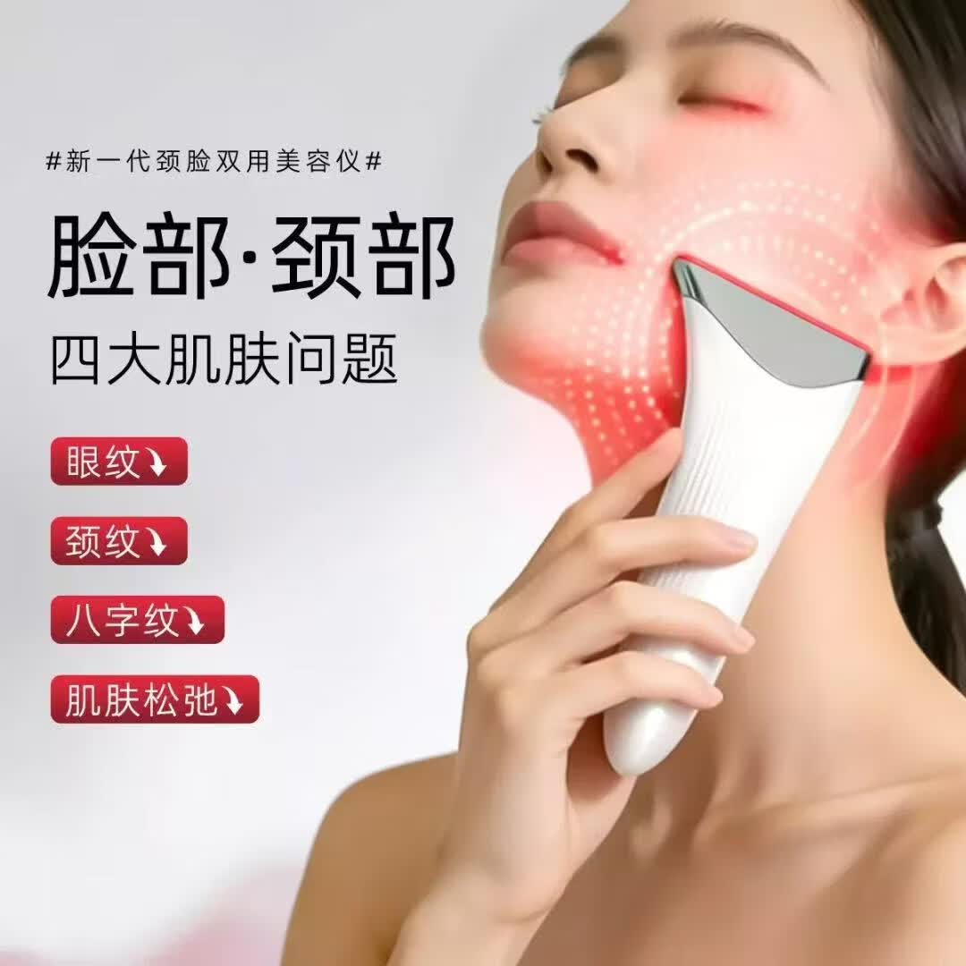 玛可蓓莉美容仪脸部面部提拉紧致眼部按摩仪神器淡颈纹法令纹提升抗衰导入仪刮痧板家用 【颈脸双用】+3种模式+高频微电按摩
