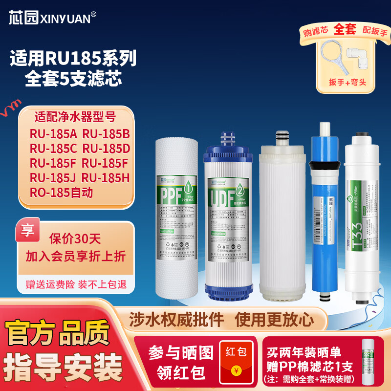 о԰��о������԰��ˮ����оRO185/RU185/RL403/RL501/R5-03A���þ�ˮ��ȫ��pp�޻���̿��оֱ������� RU185A/B/C/D/H/F/J��ȫ��5֧�� 136.8Ԫ
