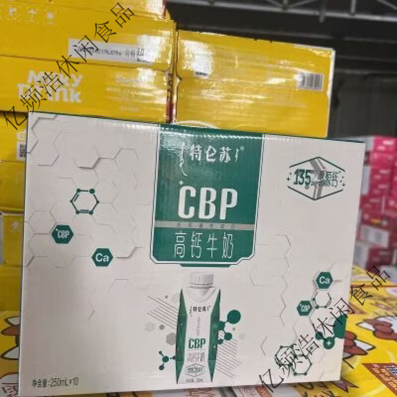 蒙牛7月产特仑苏cbp高钙牛奶250ml全脂调制初乳梦幻盖整箱 特仑苏高钙250ml10盒(散装)