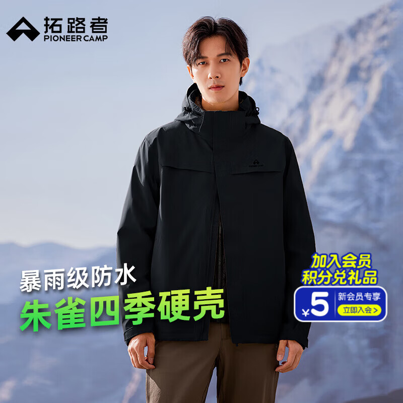 拓路者朱雀冲锋衣男硬壳春季防风夹克外套户外运动滑雪服高海拔登山服 黑色-雪裙版 XXXL