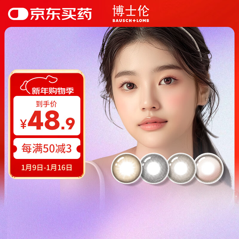 ��ʿ����ͫ�ǿջ����������2Ƭ ��ͫ��ɫ�����۾�  ������ҹ 600�� 48.9Ԫ