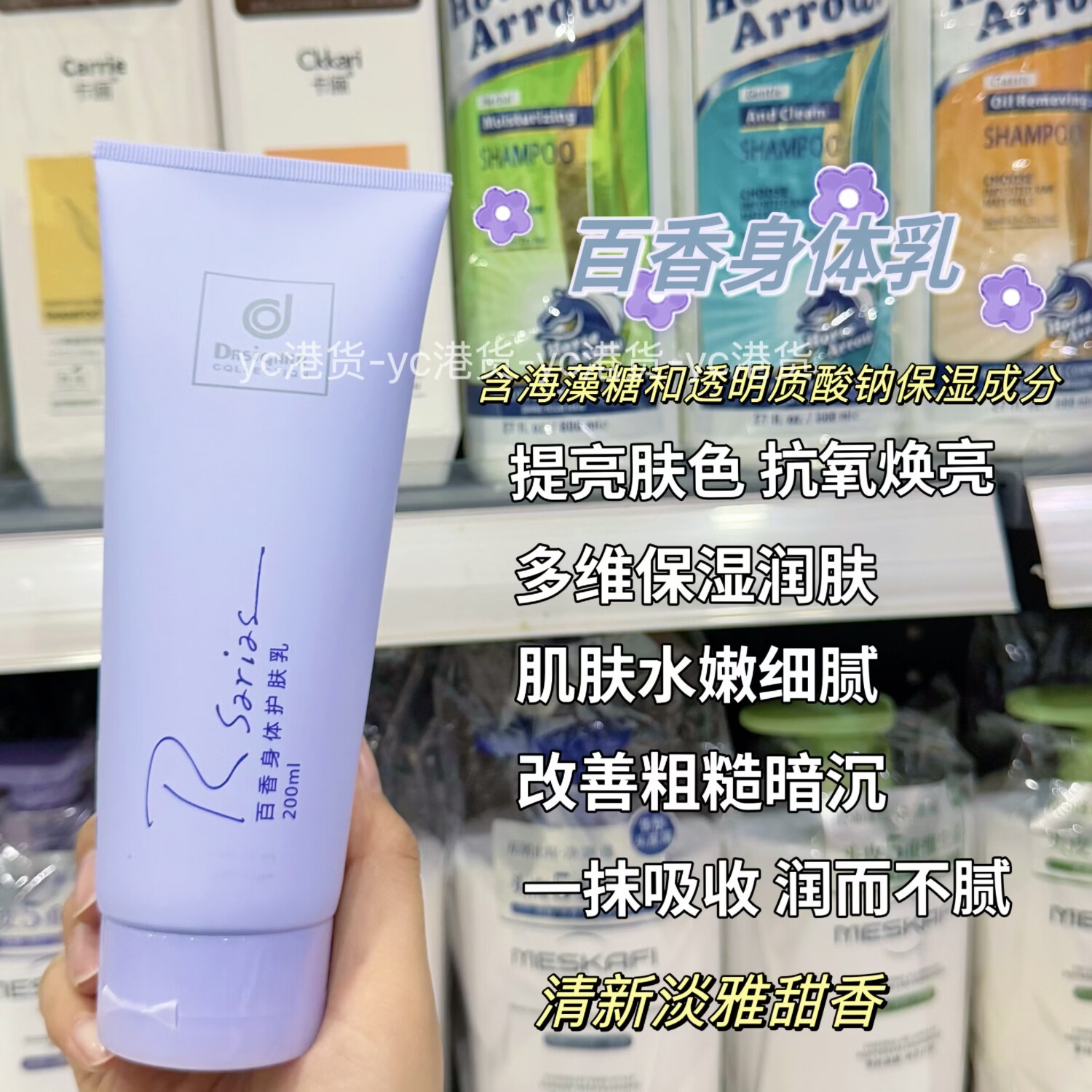 科士威香港商科士威浪漫身体乳百香保湿滋润香味留香春夏全身润肤男女 200ml1支百香身体乳