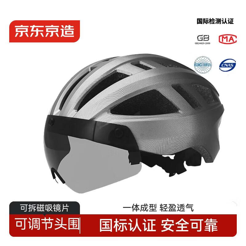 京东京造 骑行头盔 山地公路自行车头盔 男女安全帽 一体成型 黑灰