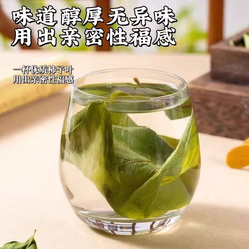协穆胖东来同款柿子叶茶 特级中药材霜后柿子叶泡水煮水养生茶 特级柿子叶【8罐共960克】 120g*8罐