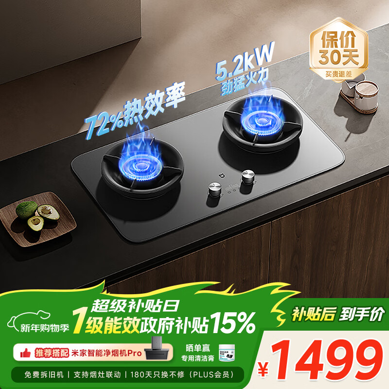 米家小米燃气灶天然气煤气灶Pro定时双灶嵌入式家用5.2kW猛火灶具【新品72%热效率】MJ03A