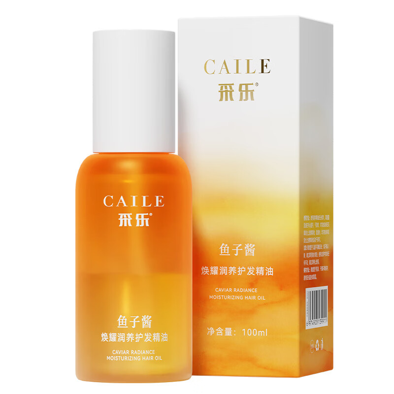采乐鲟鱼子酱护发精油轻盈顺滑润发精油滋养修护防毛躁 【鱼子酱护发精油】长久滋养 100ml*2瓶