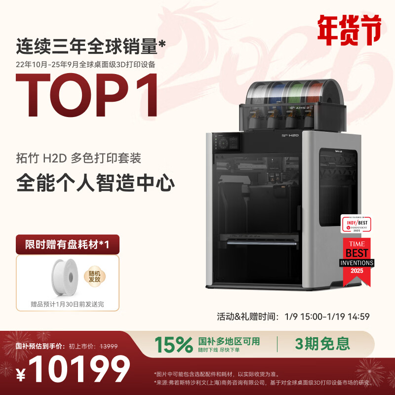 ����H2D 3D��ӡ����������ģ�л��ʶ๦���ĺ�һ�߾��ȴ�ߴ�������ܶ�ɫ�����콢��Ʒ H2D ��ɫ��ӡ��װ����½�桿 10029Ԫ