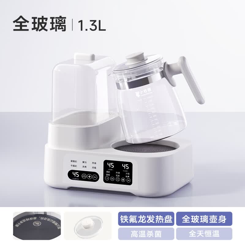 小壮熊奶瓶消毒柜婴儿恒温水壶恒温壶婴儿冲奶一体机暖奶器温奶器二合一 【全玻璃款】雪山白 1300ml 玻璃盖
