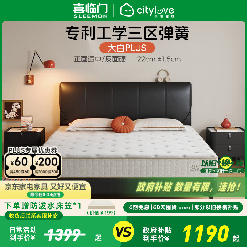 ���а���ϲ���Ŵ����׵�PLUS������������˫�˼����齺˯��ϯ��˼���� ���Plus����ѧ�������ɴ��棩 1.8*2M 1017.54Ԫ