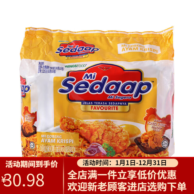 辉英喜达印尼原装进口辉英喜达印尼炸鸡风味拌面 面宿舍夜宵泡面 面速食冲 炸鸡风味拌面 面440g*1袋