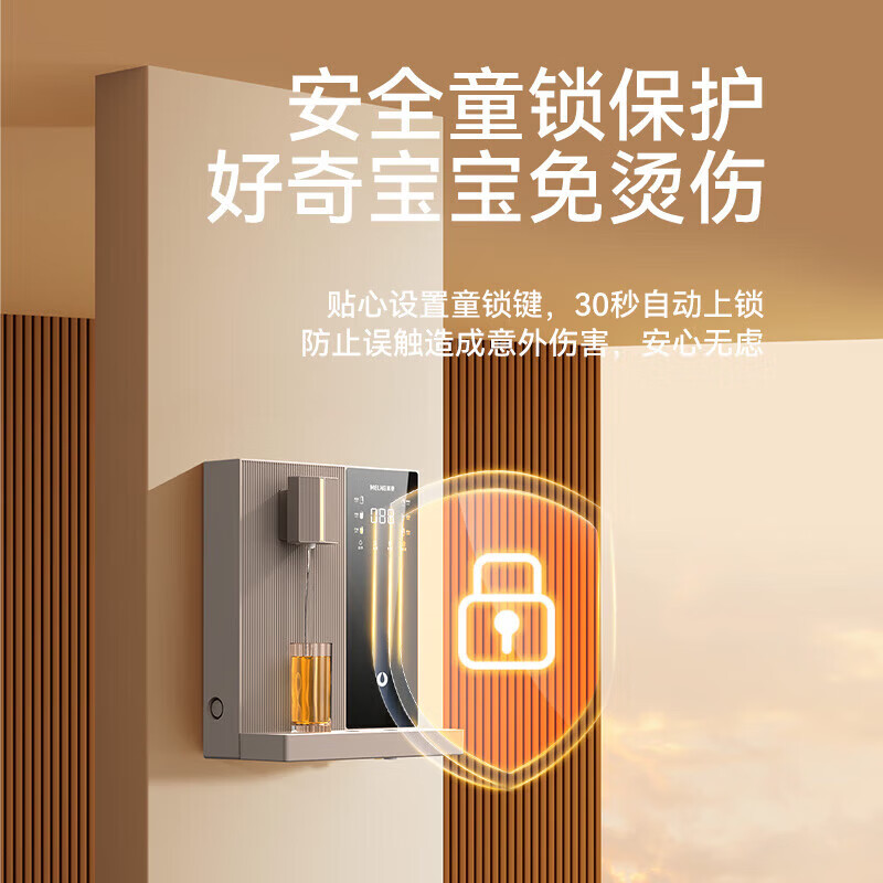美菱(MeiLing)管线机家用净水器净饮机伴侣UV抑菌即热即饮五档控温一键触控壁挂式直饮饮水机 335【自行安装·需搭配净水器使用】99%全链抑菌