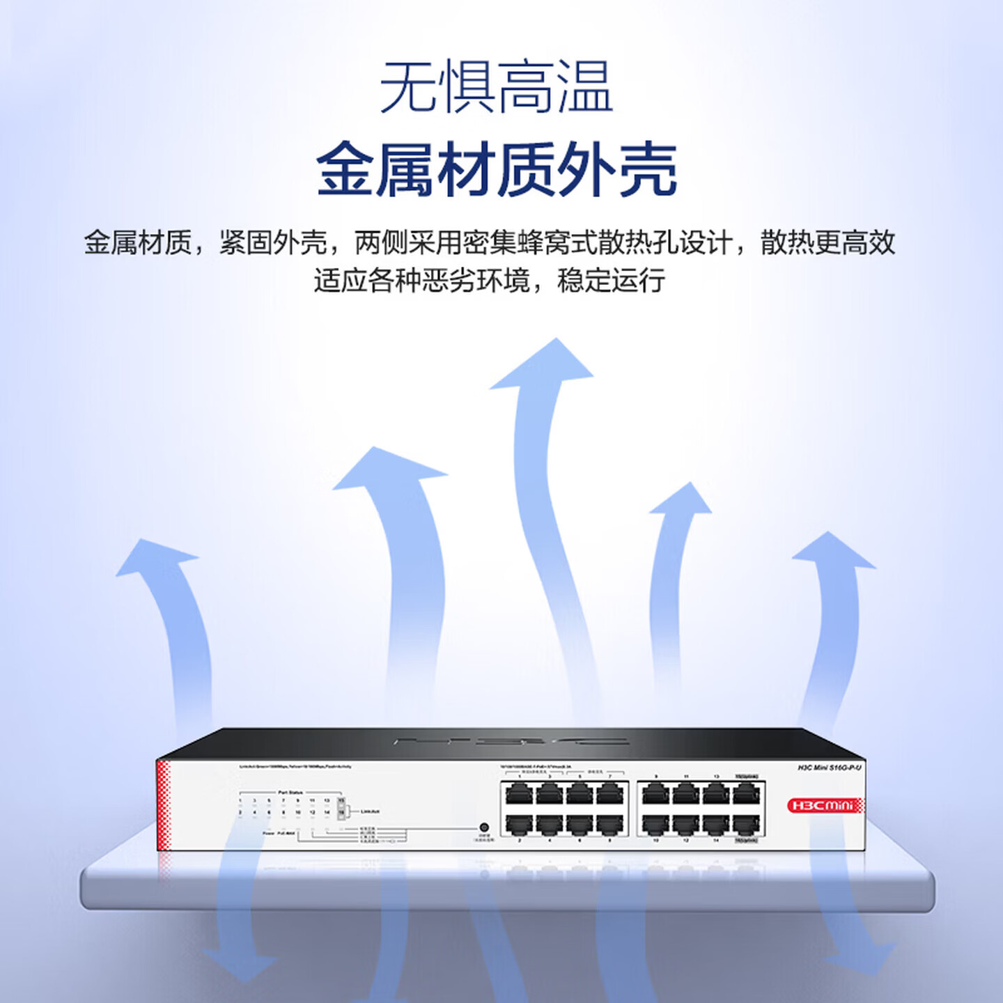 华三(H3C)8口16口24口POE千兆交换机 非网管企业级交换器 网络网线分流器 监控办公组网分线器商用家用 S16G-P-U|16口千兆|POE:130W新款