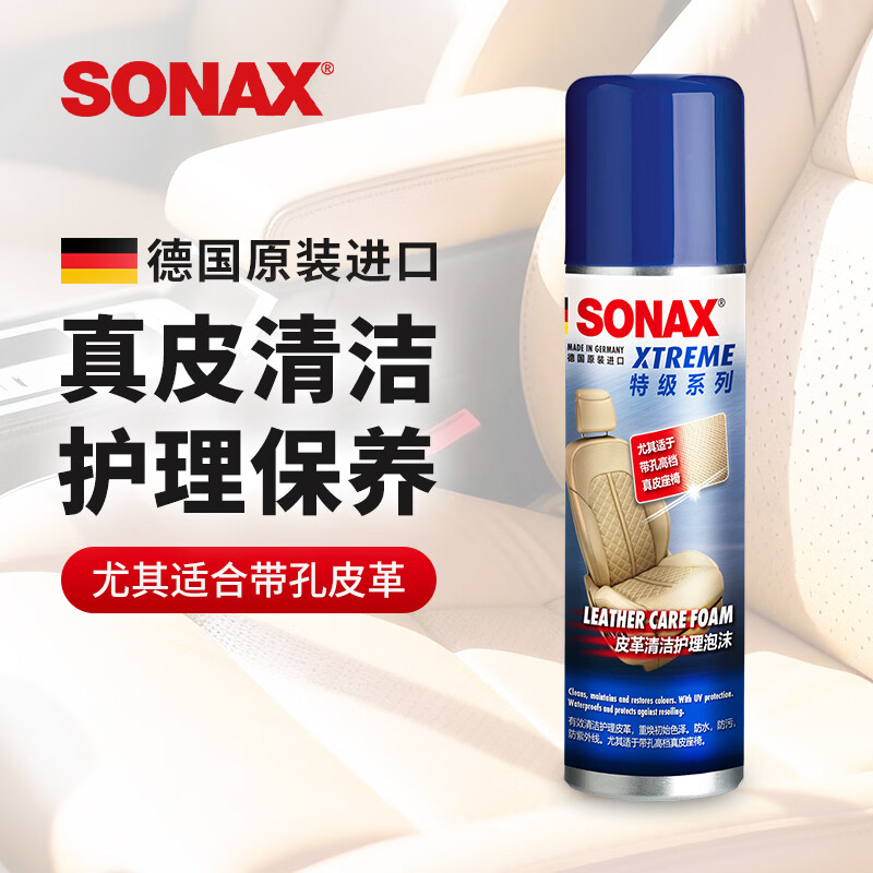 索纳克斯（SONAX）德国进口真皮皮革护理剂座椅翻新保养内饰清洁去污上光nappa沙发 【适用Nappa皮】皮革清洁护理剂 250ml