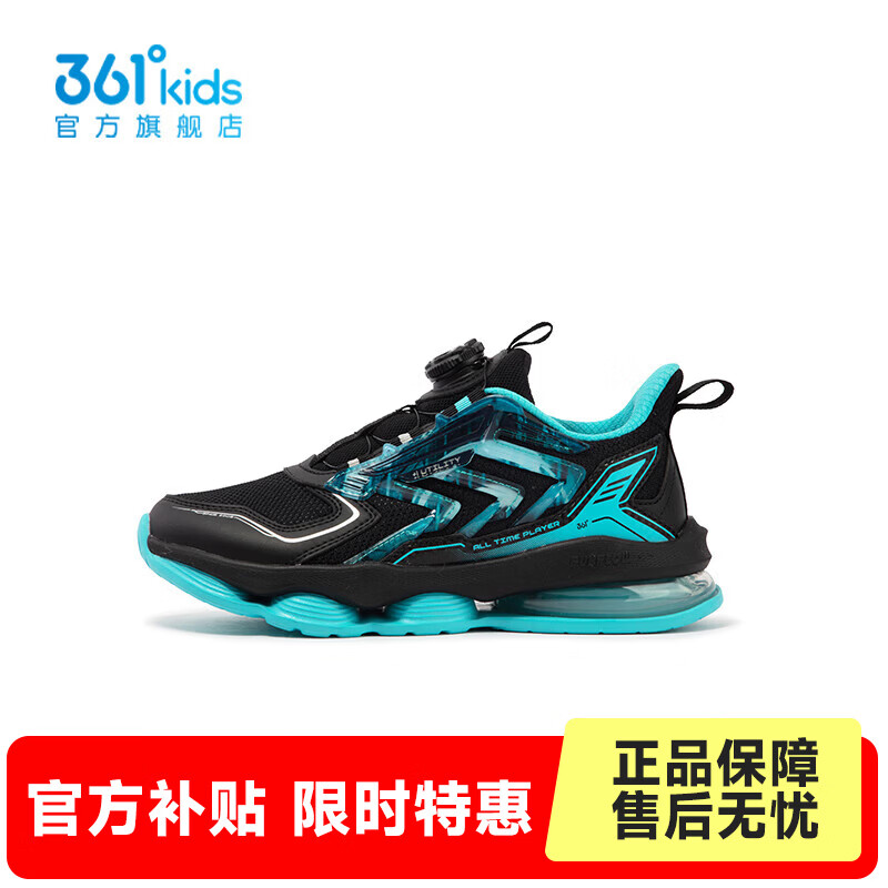361°【商场同款】童鞋男童运动休闲跑鞋2025年冬季新款中大童鞋子 碳黑/超氢蓝色/银色 38