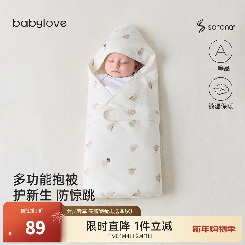 babylove【清仓】新生儿抱被秋冬夹棉宝宝抱毯防惊跳初生婴儿包被冬日印记 冬日印记 90x90cm