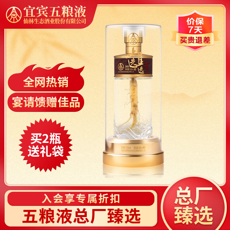 ����Һ������̬��ѡ�˲ξ�52��Ũ���Ͱ׾�500mL��ƿ���װ��������Ʒ 153Ԫ