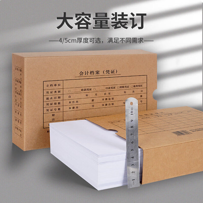 西玛(SIMAA)A5会计档案凭证盒 凭证收纳盒双封口单封口会计凭证整理盒档案盒牛皮纸凭证装订盒255*145发票尺寸 【10个装】/500g国产纸/单封口-HZ331