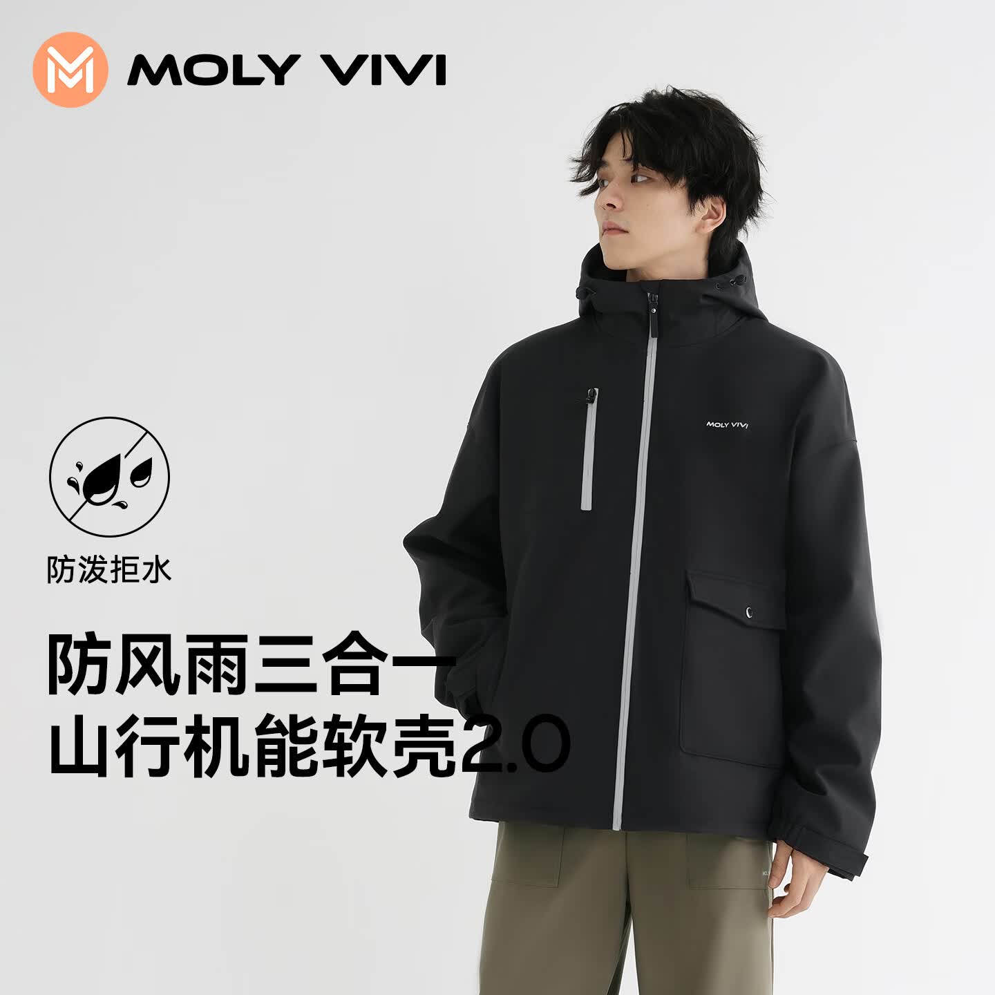 MOLY VIVI冲锋软壳衣夹克外套秋冬三合一加绒加厚滑雪服防风登山服魔力薇薇 燕麦白-软壳衣【宽松版型 卡码拍小】 S