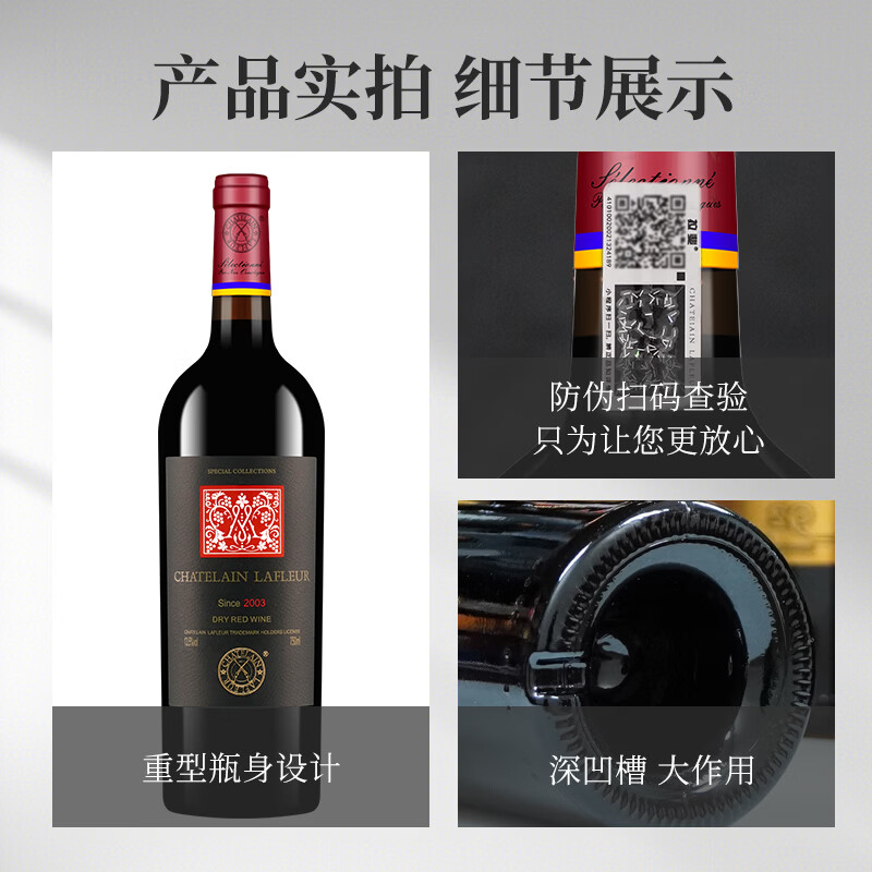 拉斐【官旗】原酒进口红酒拉斐庄园干红葡萄酒750ml 送礼自饮 庄园特藏750ml*4瓶礼盒装