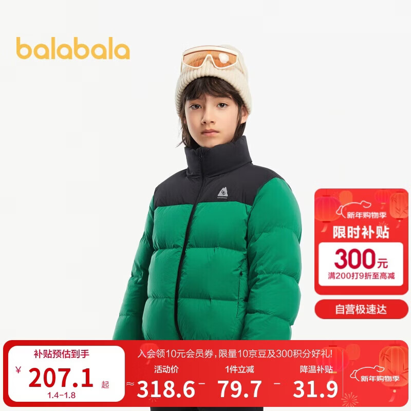 巴拉巴拉运动24冬羽绒服短款防寒防风90鸭绒户外中性【bp】208424107212