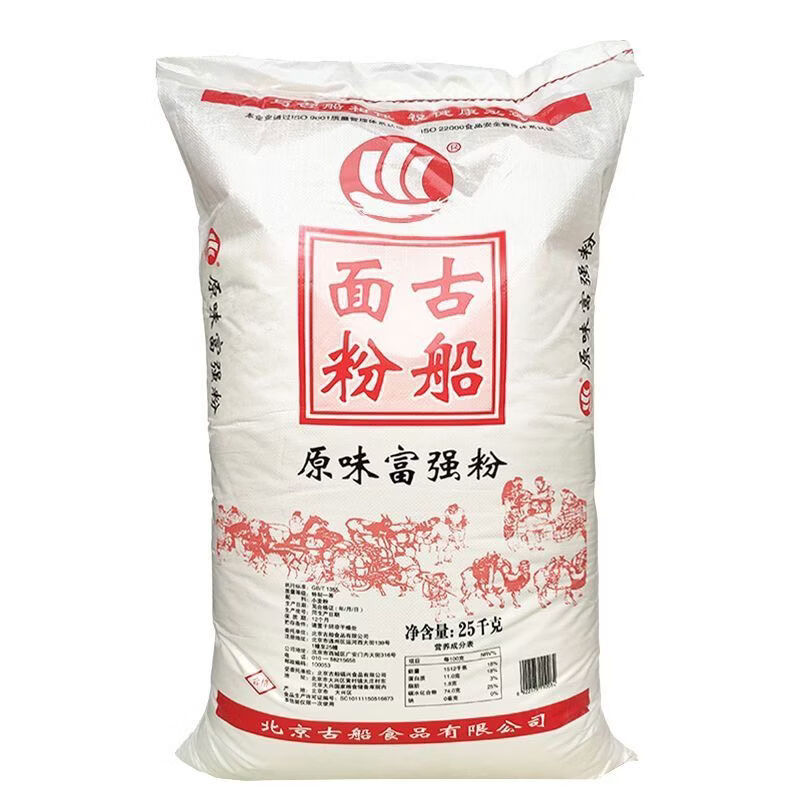 古船原味富強(qiáng)粉50斤家庭面粉多用途家用商用中筋饅頭面條水餃 古船原味富強(qiáng)粉50斤