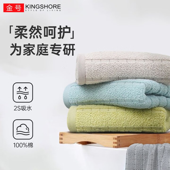 金号甄选纯棉毛巾亲肤柔软不易掉毛面巾居家洗脸巾擦脸巾70*33.5cm75g 灰+蓝+黄 3条