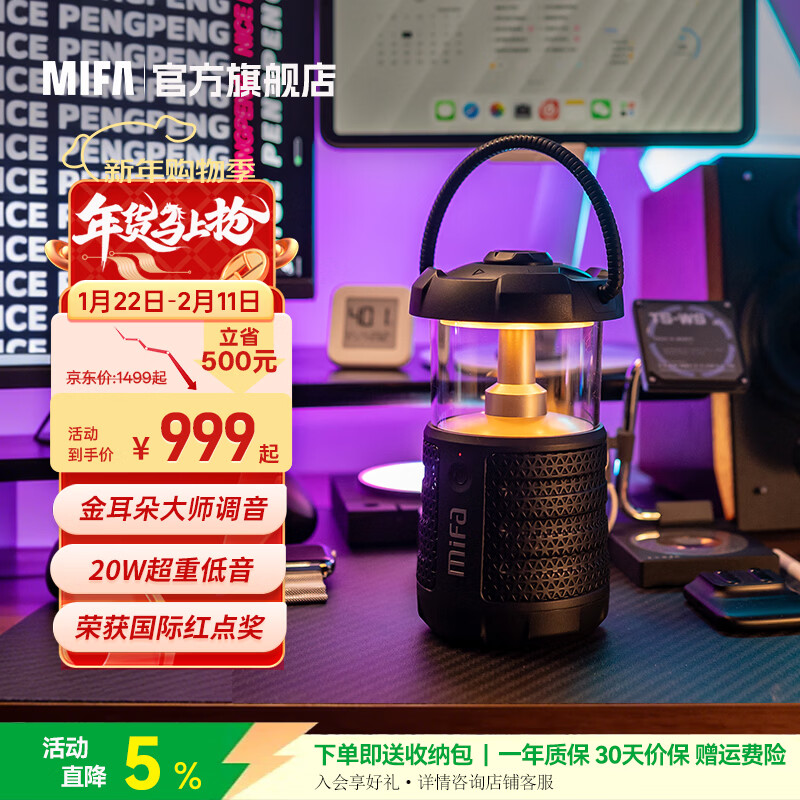 MIFA WildCamping无线蓝牙音箱超重低音炮防水户外便携骑行车载背包高音质音响大音量插卡露营灯 黑化风【曜夜黑】：360°环绕音+硬核三防 【官方标配】：赠收纳袋