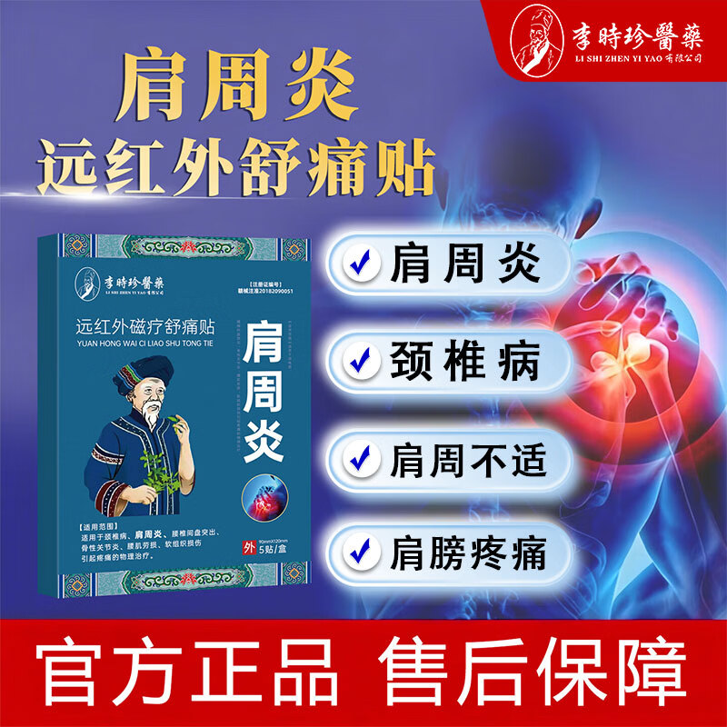 ���ڲ�������ʱ��Զ���������ʹ��������ר�ü������Ť��ֹ��ʹ��������ҩ��ͬ�� ҽ�ü��羱��λ��׵����Ӳ�������ʹֹʹ�� 5��/��