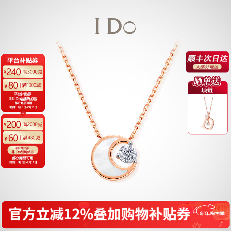 I Do�����������âϵ��18K����ʯ����Ů�������˽�������Ů������ �����ü� 18K��/3��/����45cm 2839Ԫ