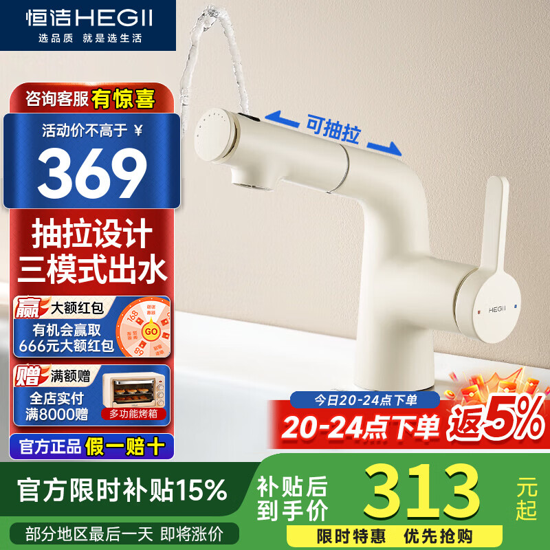 ��ࣨHEGII��������ͷ���ͷ��������ʽ��ģʽ��ˮ����������ˮ����ˮ��ͷ903B ����ģʽ��ˮ��������Ͱ� 903B-115-WM 295.89Ԫ(������)