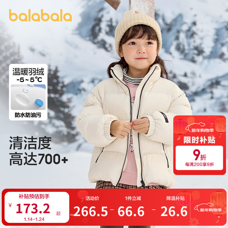 巴拉巴拉童装儿童羽绒服女童男童面包服外套宝宝冬装三防亲子装潮 浅卡其50311-白鸭绒 180 cm 充绒量171g
