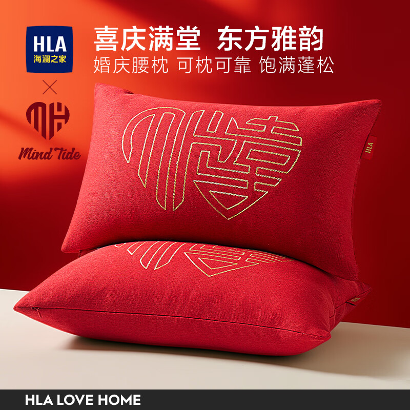 海澜之家（HLA）婚庆抱枕结婚红色靠枕一对婚房腰枕床上长方形枕头护腰沙发靠垫新 吾家有喜腰枕 单只装