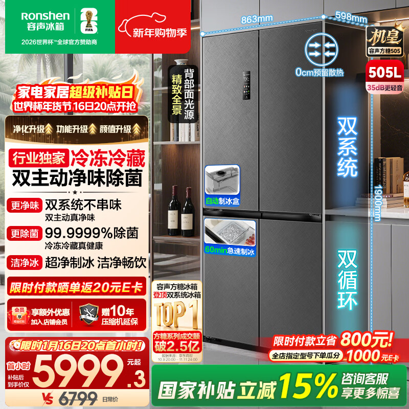 ���� ����505������ ʮ���Ŀ��� ���� BCD-505P60CZNAD 5929Ԫ