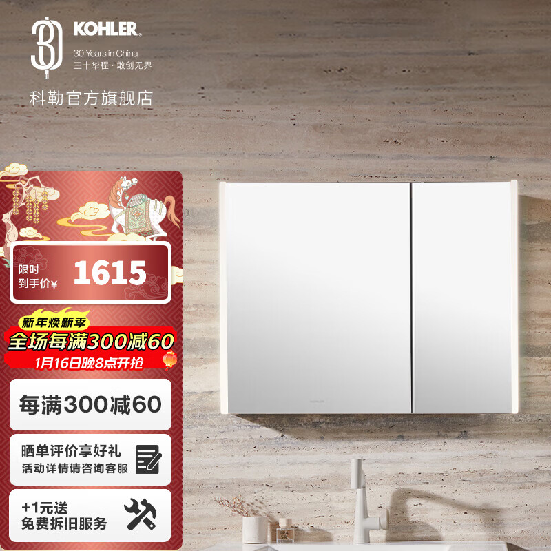 科勒（KOHLER）维适卫生间镜柜洗手间浴室家具镜柜 预售30天内发货 维适镜柜 带灯款1000mm