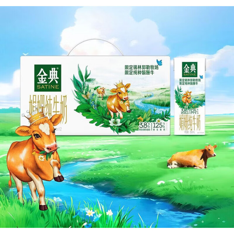 伊利高端金典纯牛奶 250ml*12盒礼盒装送礼牛奶 250ml*12盒