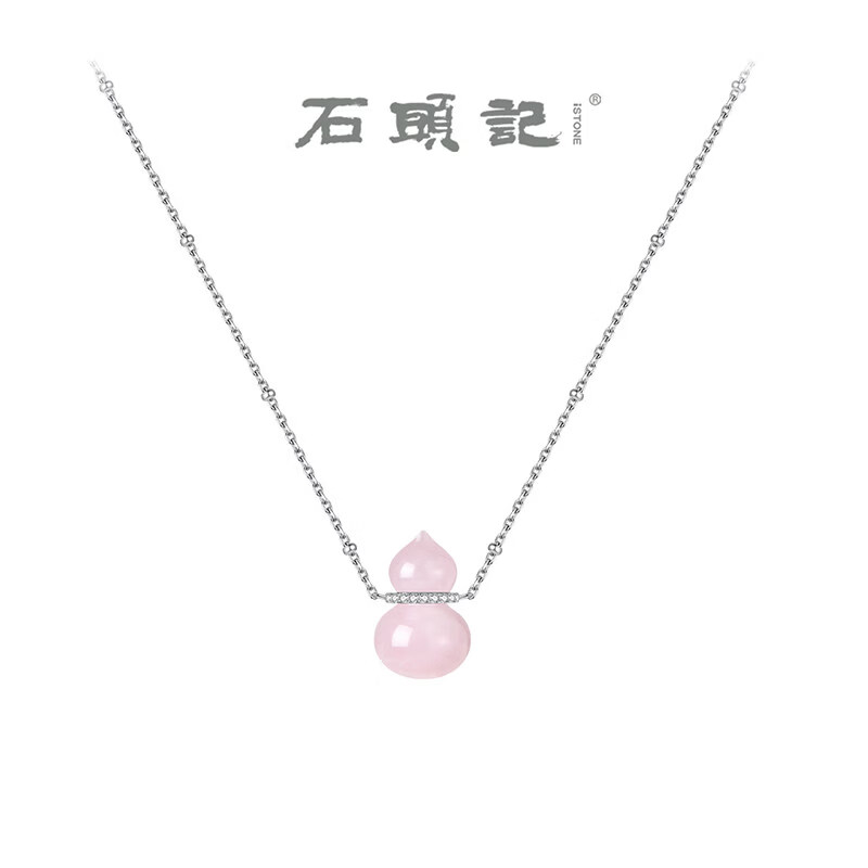 石頭記（istone）iSTONE石頭記葫蘆天然白水晶項鏈虎眼石高級感純銀茶晶吊墜頸鏈 粉水晶葫蘆項鏈 【正品保證】