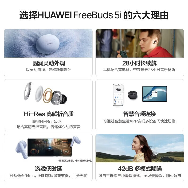 华为FreeBuds 5i真无线蓝牙耳机主动降噪耳机入耳式跑步运动音乐游戏低延迟超长续航通用荣耀苹果小米 陶瓷白 丨附华为音乐卡+充电线+耳帽 【京东官方旗舰店】