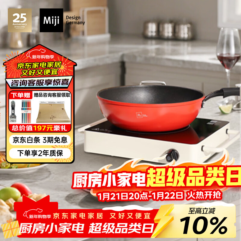 2026年电陶炉品牌排名前十名，这10款高效速热均匀受热，太惊艳了！-图片8