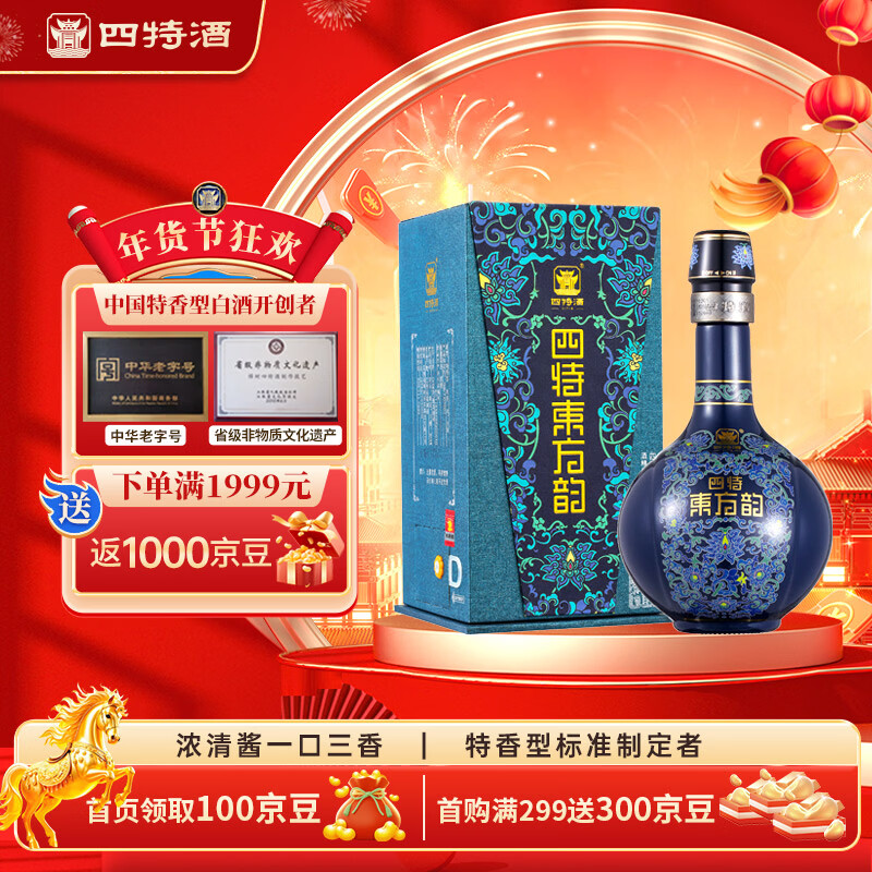 四特酒 东方韵 雅韵 特香型白酒 52度 500ml 单瓶装