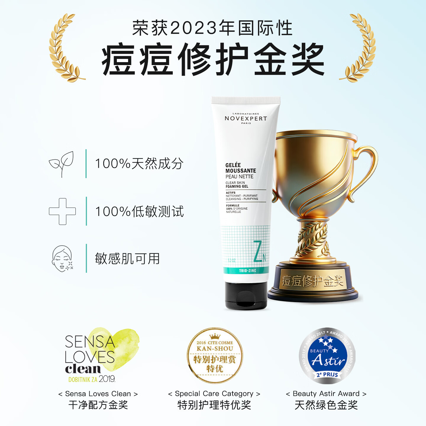 NOVEXPERT诺士博青少年专用洗面奶  祛痘去黑头控油青少年洗面奶30g 【祛痘洁面双子星】祛痘洁面30g+祛痘洁面150g