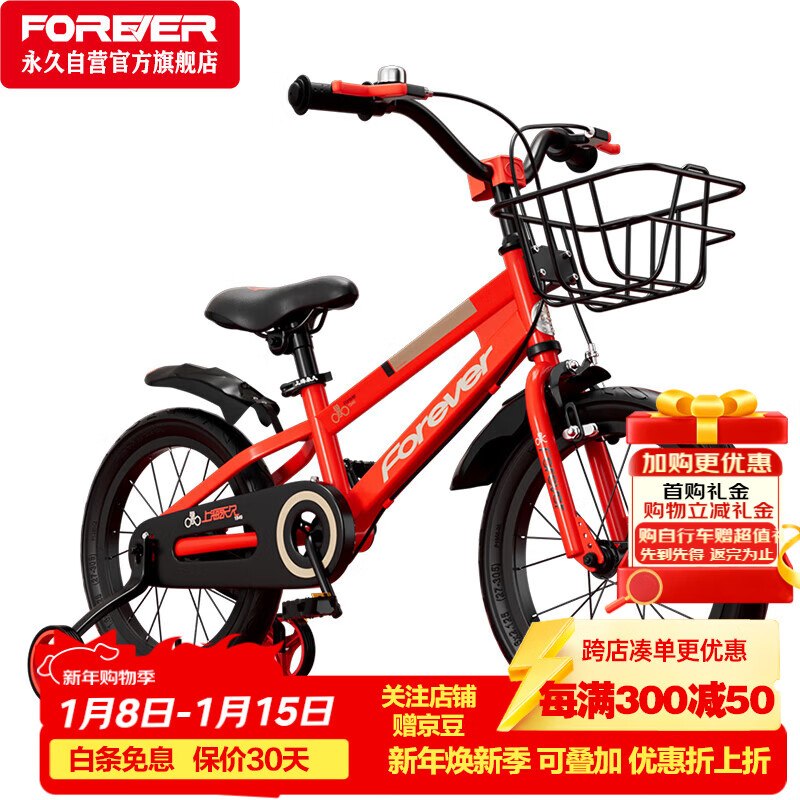 ���ã�FOREVER�����г���ͯ����С��ѧ��ɽ�س�������̤��16��ɲ����ֺ�ɫ 288Ԫ