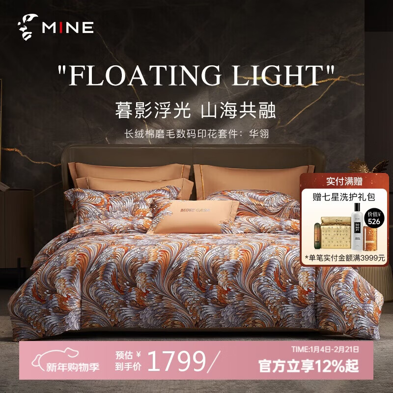 Morris & CoMINECASA ����ĥë�󴲵�����ף�������о�������� 180*210