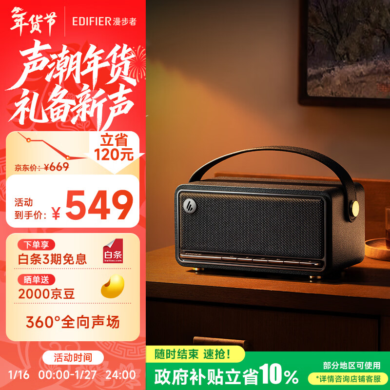 edifier/������ M285 �������� ����� M285 489.5Ԫ